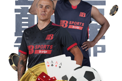 b体育app升级联赛走势预测——根据历史交锋与现状生成胜负概率