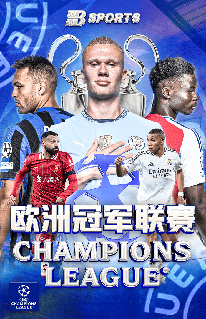B体育app连线球星:线上访谈解密赛场故事,让你距离偶像更近一步